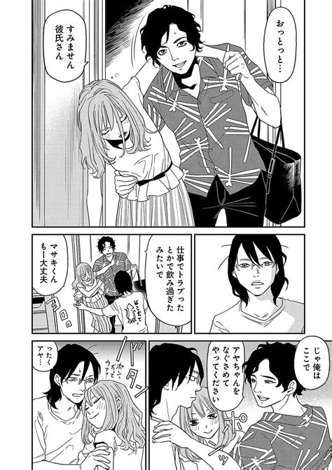 【マンガ】すれ違いでセックスレスな二人の火曜日は“自炊の日”？ 濃いめな揚げ出し豆腐が今日のメイン 写真 18枚目