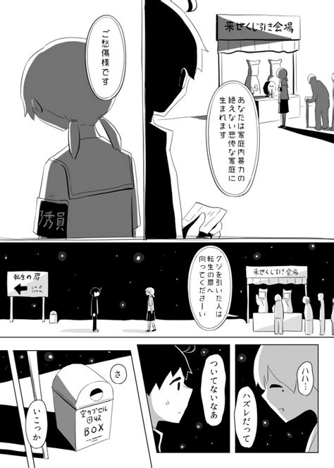 「幸せをあなたに ① 」アボガド6の漫画