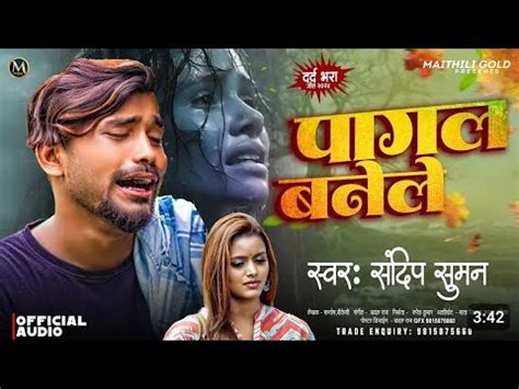 Sandeep Suman Ka Sad Song 2024 Pagal Banele Rania I New Sad Song