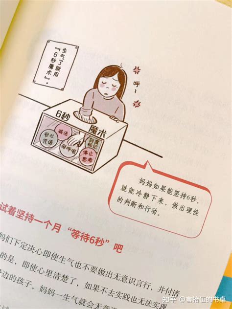 怎么样才能做一个情绪稳定的妈妈？ 知乎