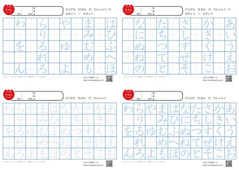 ひらがな練習プリント 50音 無料プリント教材「おうち学習キッズ」