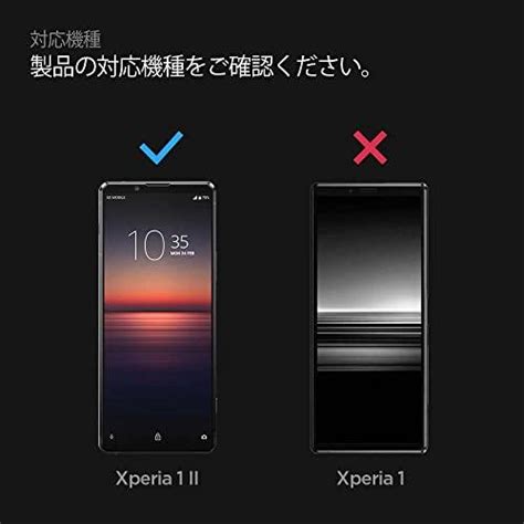 Spigen AlignMaster 全面保護 ガラスフィルム Sony Xperia 1 II 用 ガイド枠付き ソニー Xperia1