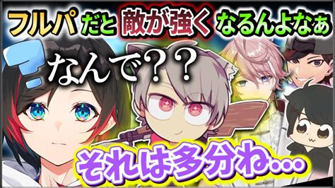 【うるかvalorant】フルパ時の敵がやたら強いと感じる理由を考察するゆふなさん【crおじじゆふなギル水無瀬】 Youtube