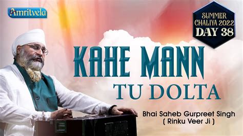 KAHE MANN TU DOLTA AMRITVELA LIVE KIRTAN DARBAR 24th MAY 2022