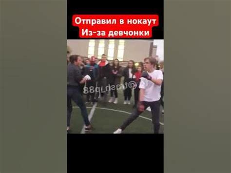 Отправил в нокаут из-за девчонки. Драка из-за девочки - YouTube
