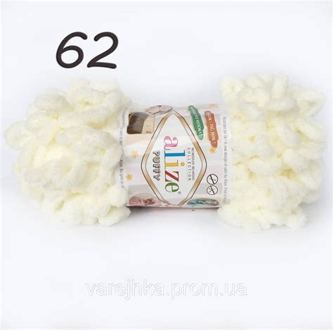 Пряжа Alize Puffy 62 Молочный (Пуффи Ализе) для Вязания Без Спиц Руками ...