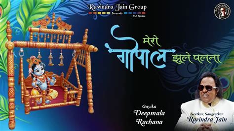 Mere Gopal Jhule Palna Lyric Video Ravindra Jain Deepmala And