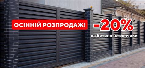 Стрыйко ᐉ Строительные материалы для забора и крыши от производителя