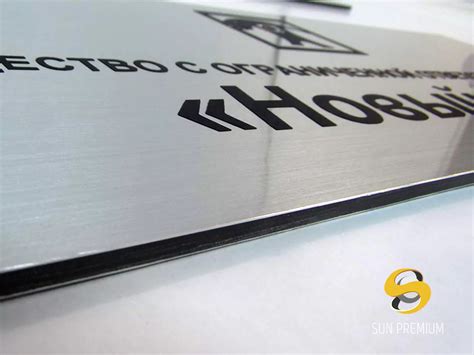 Печать табличек на металле и пластике в СПб