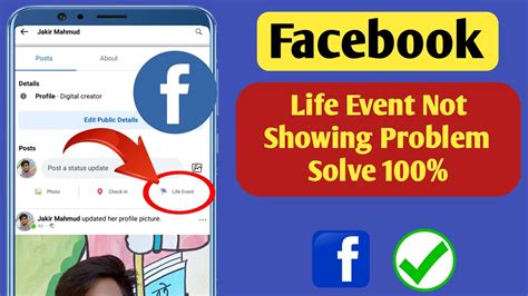 How To Fix Facebook Life Event Not Showing Problem Solve New Update