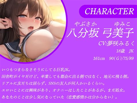 「暇だからエッチしよ」田舎のダウナーjkに誘われ野外セックス。 [saisyokukenbitch] Dlsite Doujin R18