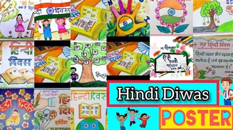 Hindi Diwas Poster Making Ideas | Hindi Diwas Drawing | Hindi Day ...