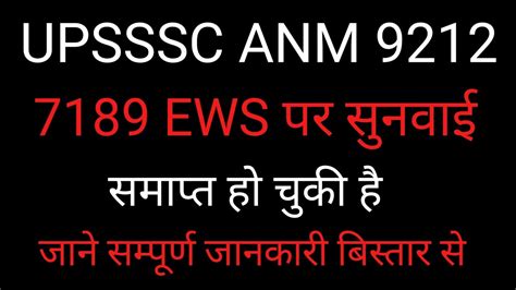 Upsssc Anm Supreme Court Update Up Anm Supreme Court Latest