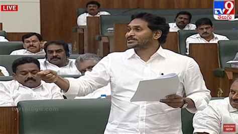 Ys Jagan ఎందుకు పనికొస్తుంది ఆ అనుభవం అసెంబ్లీలో సీఎం జగన్ సంచలన