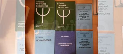 Что такое психология Годфруа Ж. Два тома = 2500 руб абсолютно... купить ...