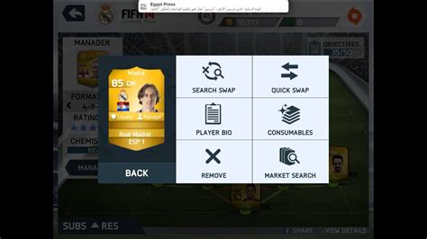 Liga BBVA Squad Builder IOS YouTube