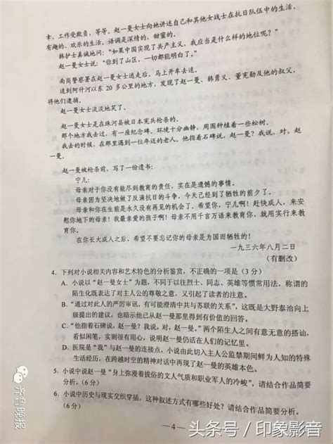 趕緊來估分！山東高考語文試題答案公佈，6月25日前查詢成績！ 每日頭條