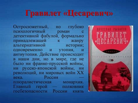 Вячеслав Михайлович Рыбаков - презентация онлайн