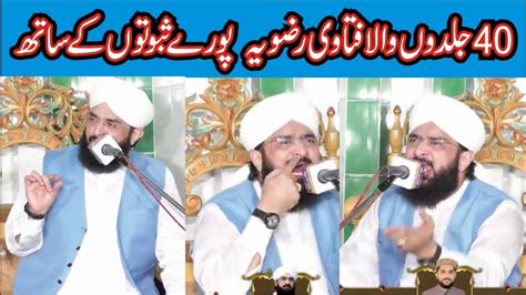 Hafiz Imran Aasi Allama Asadullah Chishti Youtube