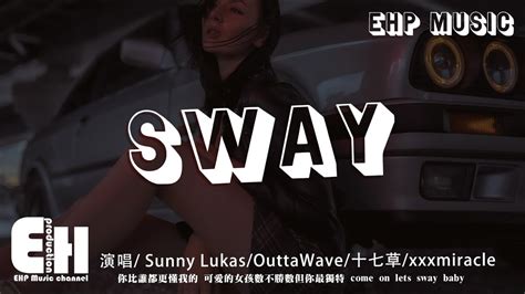 Sunny Lukasouttawave十七草xxxmiracle Sway『不要掛我的電話，你對我的吸引力讓我狼狽。』【動態歌詞