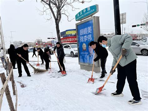 【冬日齐扫雪 热情暖人心】 区发改委开展铲冰除雪志愿活动 华龙区人民政府