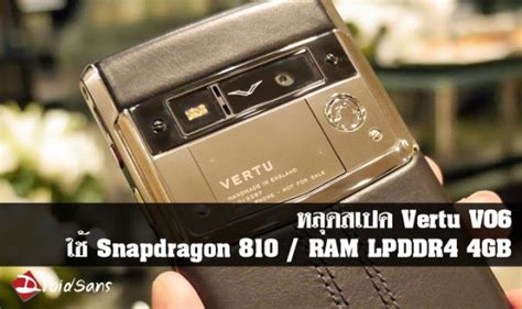 Vertu เปิดตัวมือถือสุดหรู Signature Cobra Limited Edition ด้วยสนนราคา