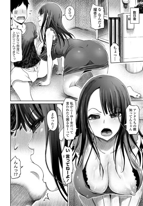 COMIC Penguin Club 2020 01 Page 231 Nhentai Hentai Doujinshi And Manga
