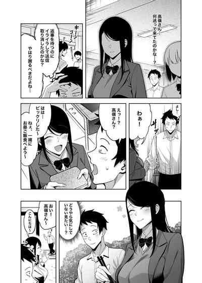 Takane No Hana E No Kokuhaku Seikouritsu Wa Zero No Wake Nhentai Hentai Doujinshi And Manga