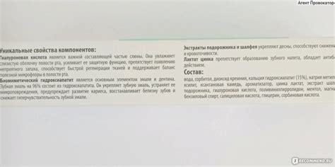 Зубная паста ЗАО «Лаборатория ЭМАНСИ» ВИСЦИД DENT С ГИДРОКСИАПАТИТОМ ...