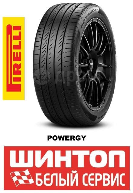 Pirelli Powergy 225 55R18 98V Шины во Владивостоке