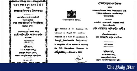 munshi meherullah  jessore  religious identity   century