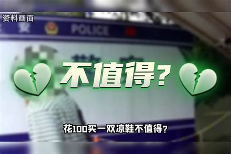 女子花100块给母买凉鞋，被丈夫扔在服务区，背后真相男子太冤枉 母买 丈夫 凉鞋