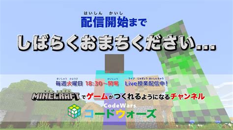 マイクラのfillコマンドで整地を10倍速くする方法【統合版】【ライブ配信授業】 Youtube