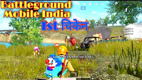 1st Chicken Dinner BGMI My Battleground Mobile India 1st Day By Bhaiya