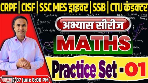 CISF CRPF SSB SSC MES DRIVER CTU CONDUCTOR MATHS CLASSES MATHS