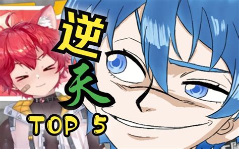 主播被粉丝《逆天文学》创飞 Top5 哔哩哔哩