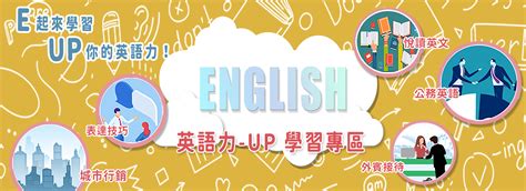 E等公務園學習平臺 首頁