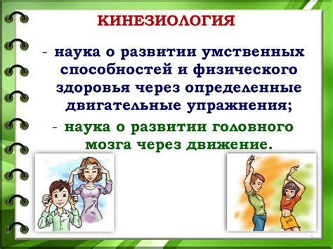 Кинезиологические упражнения в работе с дошкольниками с ОВЗ ...