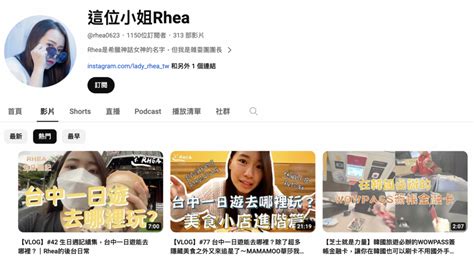 因應停更潮 Youtuber Rhea、維思維：長、短影片並行 銘報即時新聞