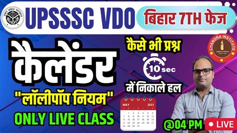 Upsssc Vdo Re Exam Reasoning Marathon Class Upsssc Vdo