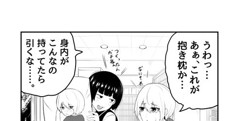 男の娘 【part156】即堕ち2コマの楓くん♂ とーどーのマンガ 漫画 即堕ち2コマの楓くん♂ 即落ち2コマシリーズ Pixiv