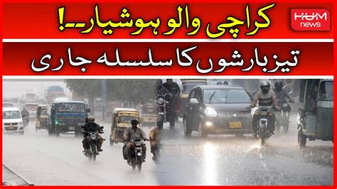 Heavy Rain Alert In Karachi Today New Spell Of Monsoon Rain Entered