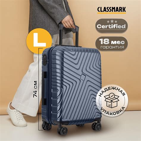CLASSMARK Чемодан ABS пластик 74 см 80 л купить на OZON по низкой цене ...