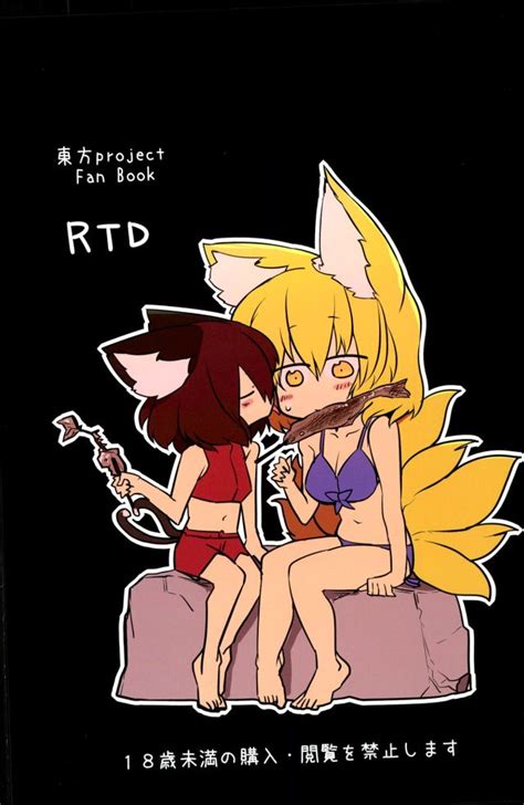 Read C90 RTD Mizuga Rental Shikigami Pet 2 Touhou Project Hentai