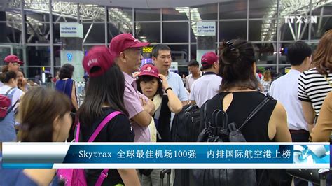 Skytrax Youtube