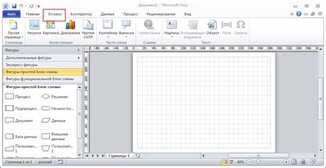 Для чего нужна программа Визио