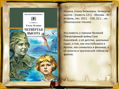 О войне рассказывают книги - презентация онлайн