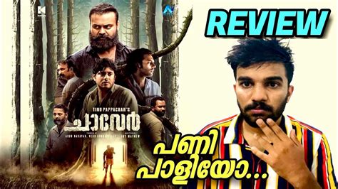 Chaver Movie Review Chaver Malayalam Review Youtube