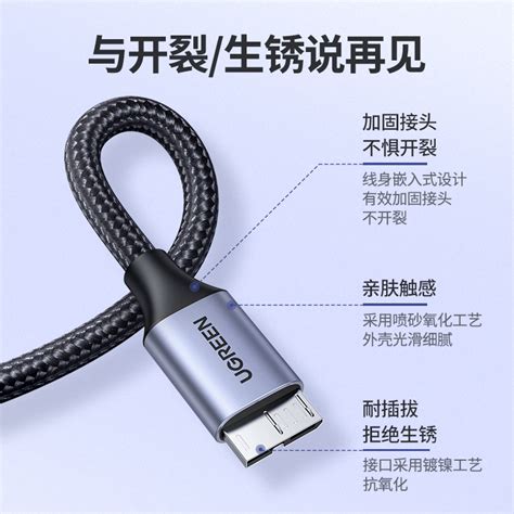 绿联usb3 0移动硬盘数据线延长连接线带供电充电线接口适用于东芝wd希捷seagate西部toshiba硬盘三星note3 虎窝淘