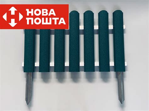 Заборчик для дачи купить у Производителя в Киеве, цена низкая